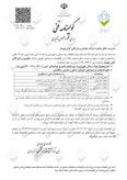 بلوک سقفی سفالی ۲۰×۲۰×۴۰ کیان بهساز